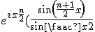 e^{ix\frac{n}{2}}(\frac{sin(\frac{n+1}{2}x)}{sin\frac{x}{2}}